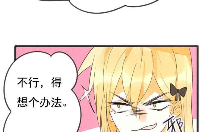 《相亲对象是个妖》第05话 被认出来我就完啦！ 第42页