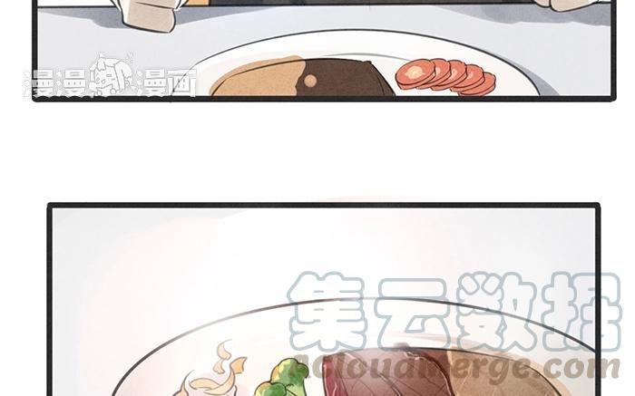 《相亲对象是个妖》第05话 被认出来我就完啦！ 第49页