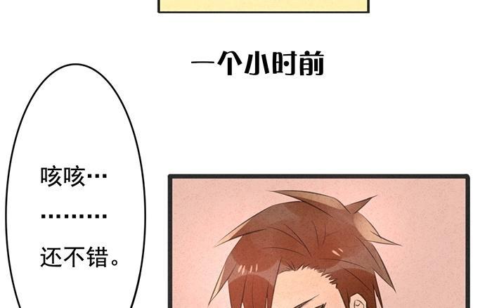 《相亲对象是个妖》第05话 被认出来我就完啦！ 第6页