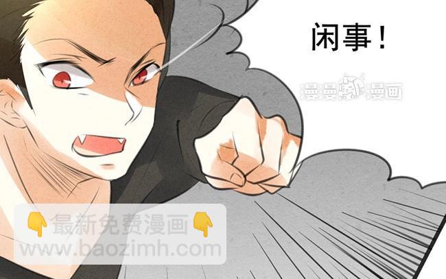 《相亲对象是个妖》第09话 真那么简单？我怎么不相信 第10页