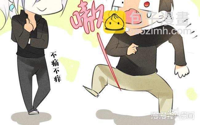 《相亲对象是个妖》第09话 真那么简单？我怎么不相信 第15页