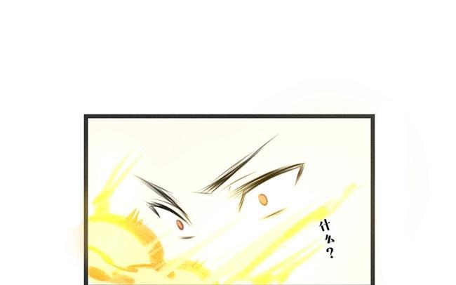 《相亲对象是个妖》第09话 真那么简单？我怎么不相信 第27页