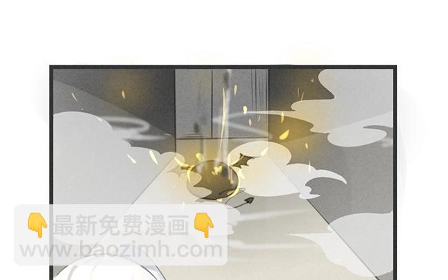 《相亲对象是个妖》第09话 真那么简单？我怎么不相信 第32页