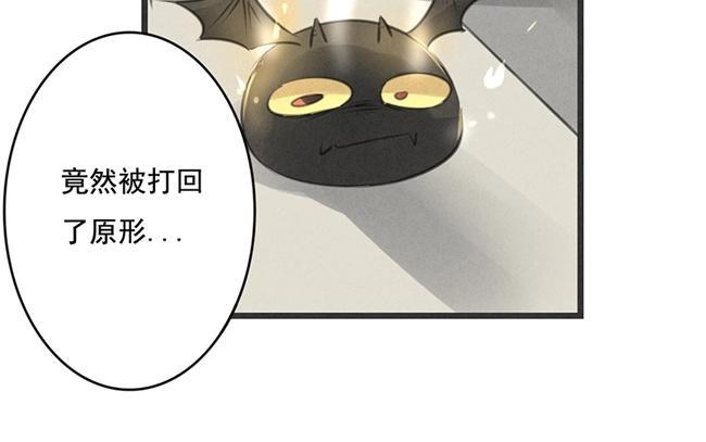《相亲对象是个妖》第09话 真那么简单？我怎么不相信 第34页