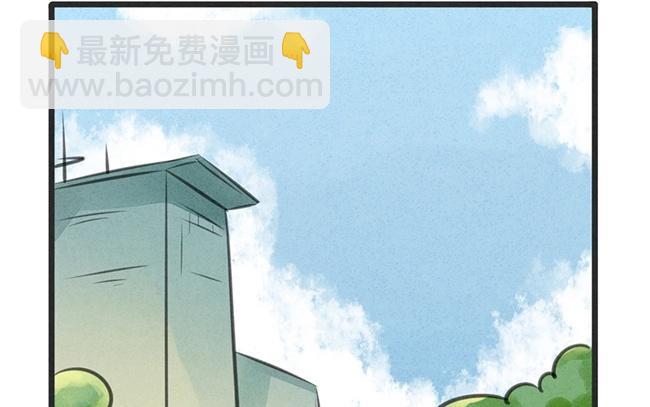 《相亲对象是个妖》第09话 真那么简单？我怎么不相信 第38页
