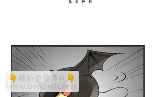 《相亲对象是个妖》第09话 真那么简单？我怎么不相信 第3页