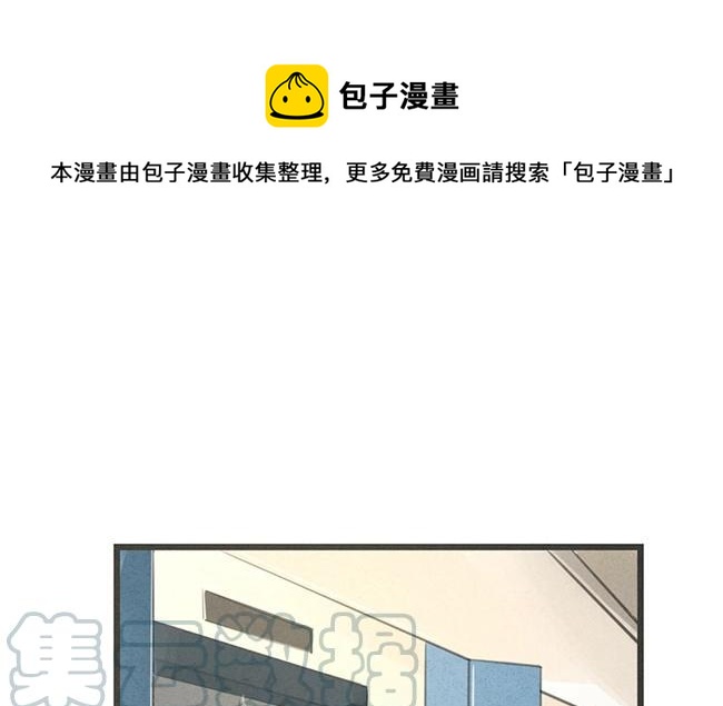 《相亲对象是个妖》第09话 真那么简单？我怎么不相信 第45页