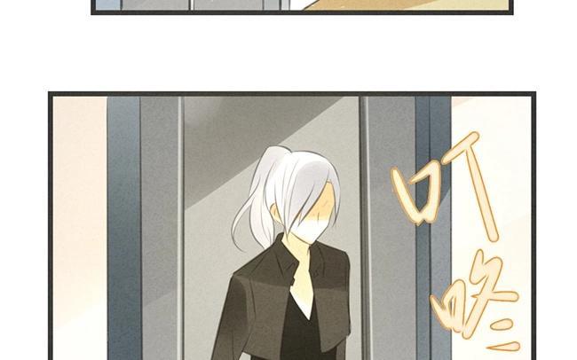 《相亲对象是个妖》第09话 真那么简单？我怎么不相信 第47页