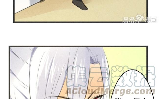 《相亲对象是个妖》第09话 真那么简单？我怎么不相信 第49页
