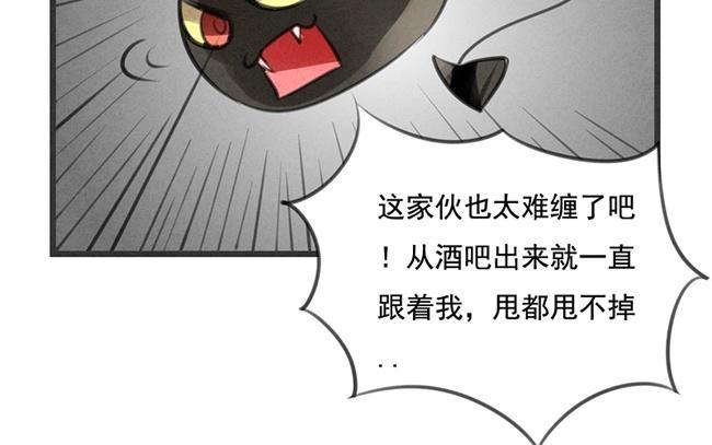 《相亲对象是个妖》第09话 真那么简单？我怎么不相信 第4页