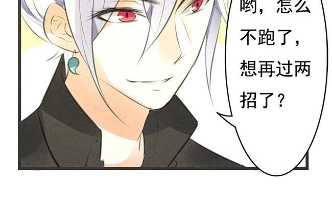 《相亲对象是个妖》第09话 真那么简单？我怎么不相信 第50页