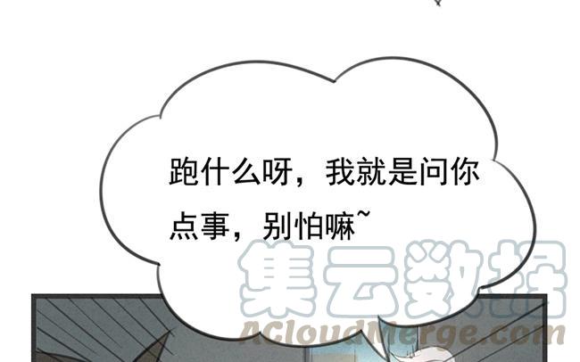 《相亲对象是个妖》第09话 真那么简单？我怎么不相信 第5页