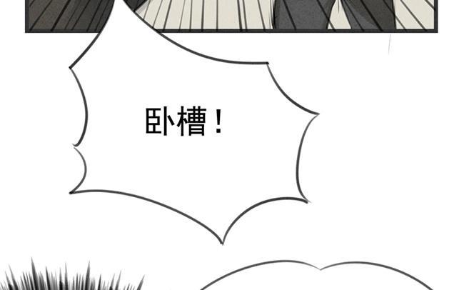 《相亲对象是个妖》第09话 真那么简单？我怎么不相信 第7页