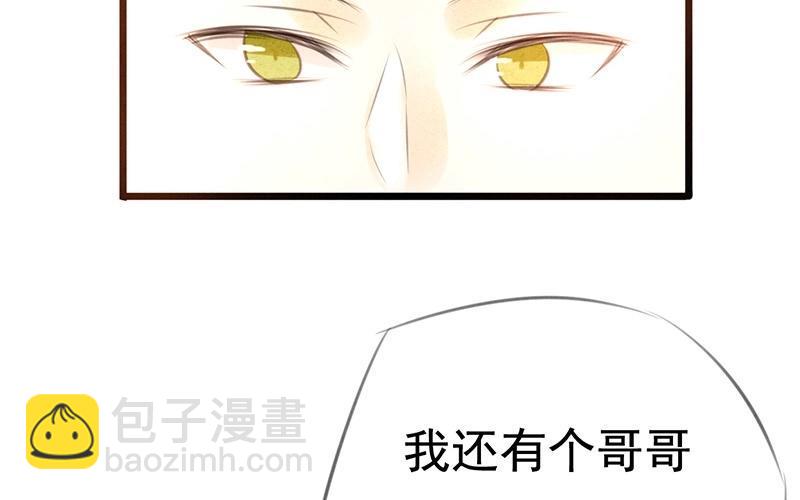 《相亲对象是个妖》第08话 这么快就要见家长？！ 第18页