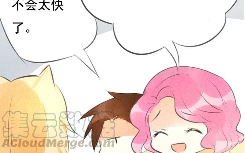 《相亲对象是个妖》第08话 这么快就要见家长？！ 第22页