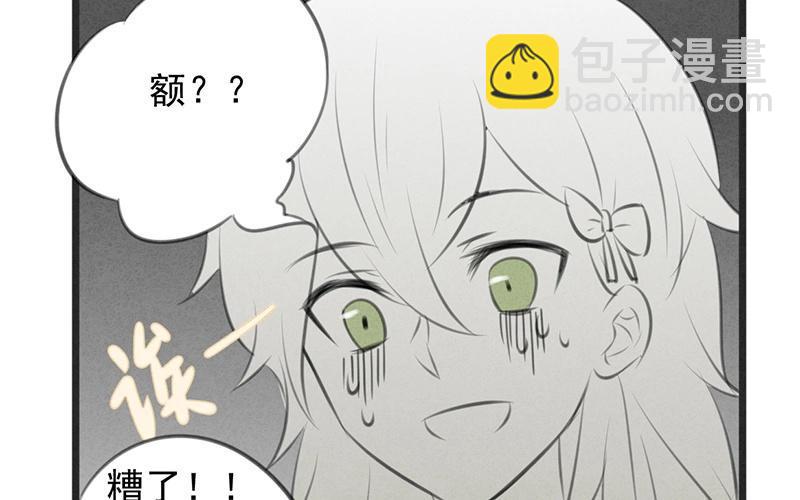 《相亲对象是个妖》第08话 这么快就要见家长？！ 第30页