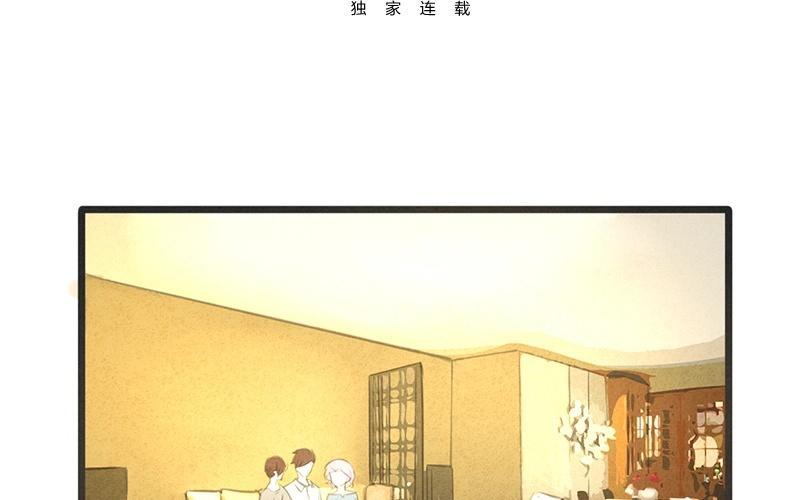 《相亲对象是个妖》第08话 这么快就要见家长？！ 第3页