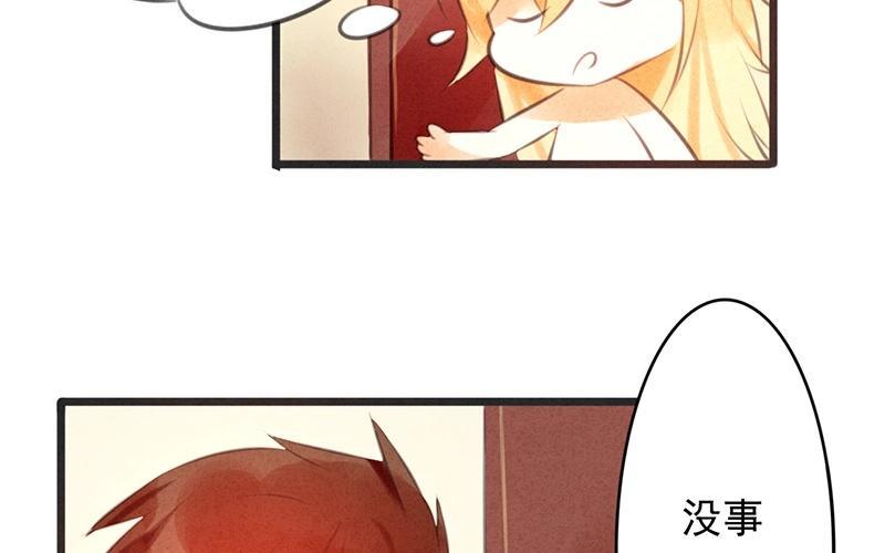 《相亲对象是个妖》第08话 这么快就要见家长？！ 第44页