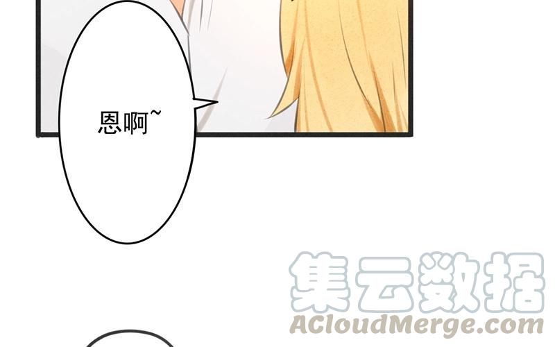 《相亲对象是个妖》第08话 这么快就要见家长？！ 第46页
