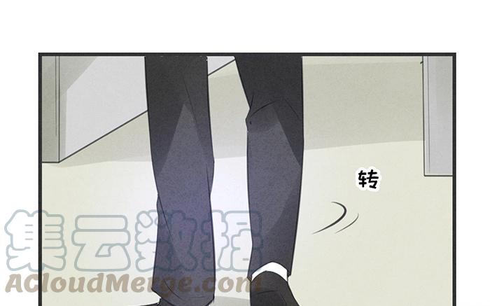 《相亲对象是个妖》第11话 我终于等到你了…… 第13页