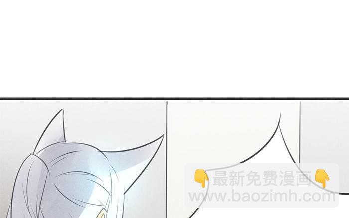 《相亲对象是个妖》第11话 我终于等到你了…… 第34页