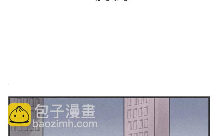 《相亲对象是个妖》第11话 我终于等到你了…… 第3页