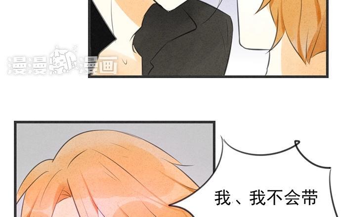 《相亲对象是个妖》第11话 我终于等到你了…… 第46页