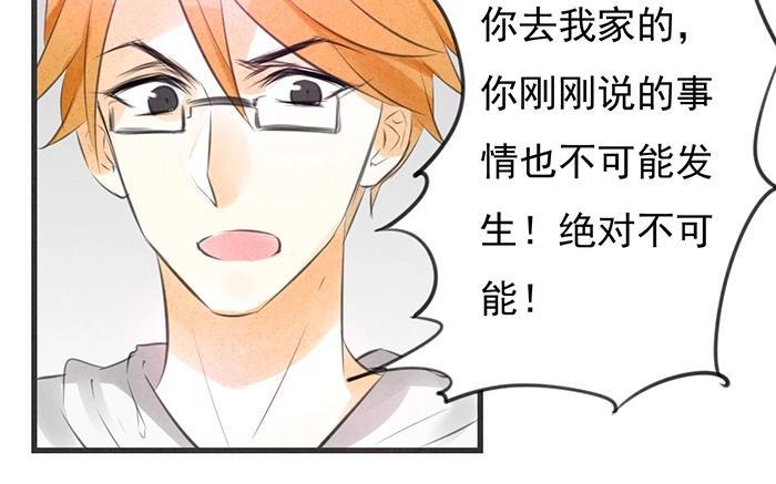 《相亲对象是个妖》第11话 我终于等到你了…… 第47页
