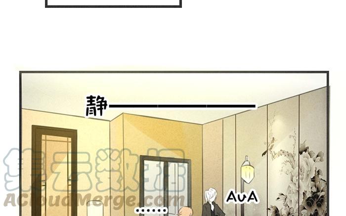 《相亲对象是个妖》第11话 我终于等到你了…… 第49页