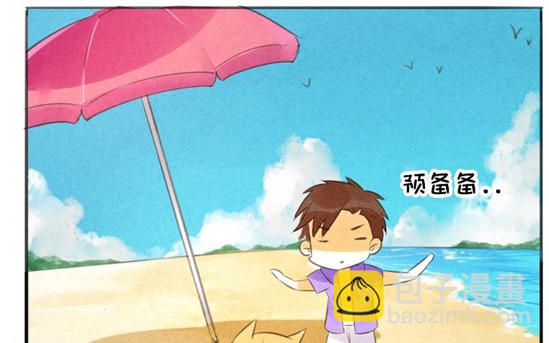 《相亲对象是个妖》第10话 沙滩之旅，开始！ 第33页
