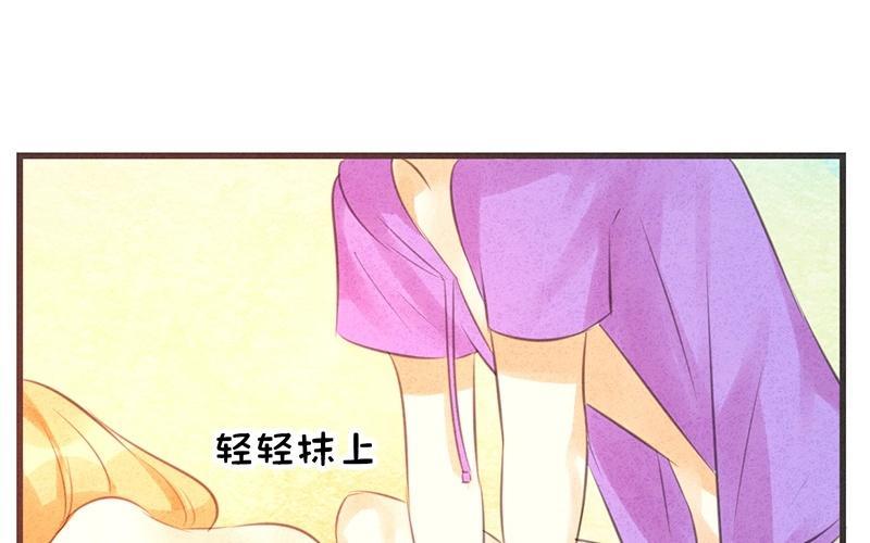 《相亲对象是个妖》第10话 沙滩之旅，开始！ 第39页