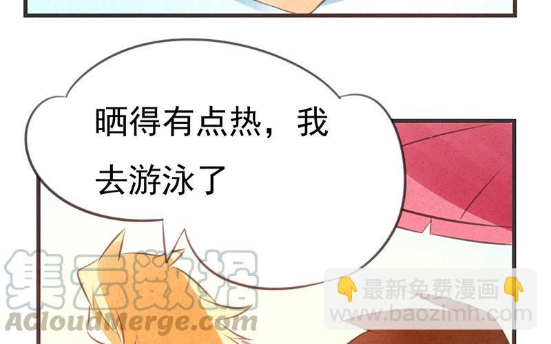 《相亲对象是个妖》第10话 沙滩之旅，开始！ 第46页