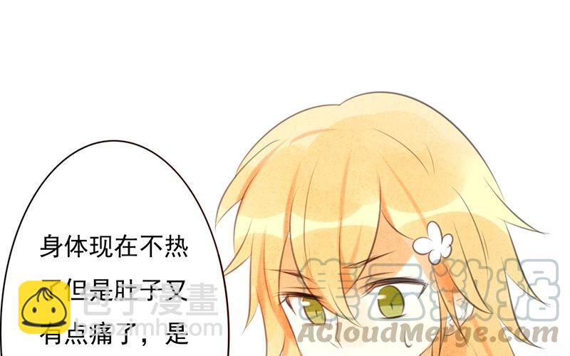 《相亲对象是个妖》第10话 沙滩之旅，开始！ 第49页