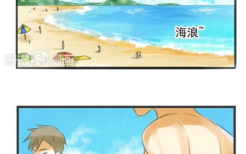 《相亲对象是个妖》第10话 沙滩之旅，开始！ 第8页