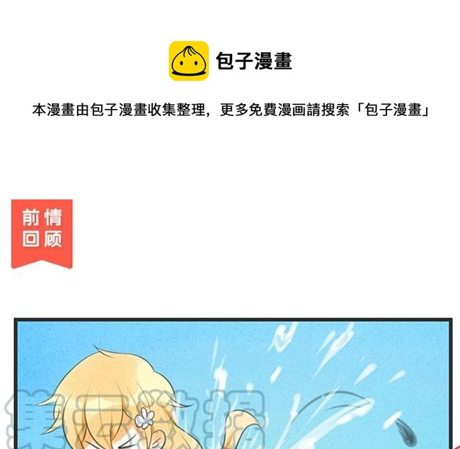 《相亲对象是个妖》第12话 我不是！我没有！！ 第1页