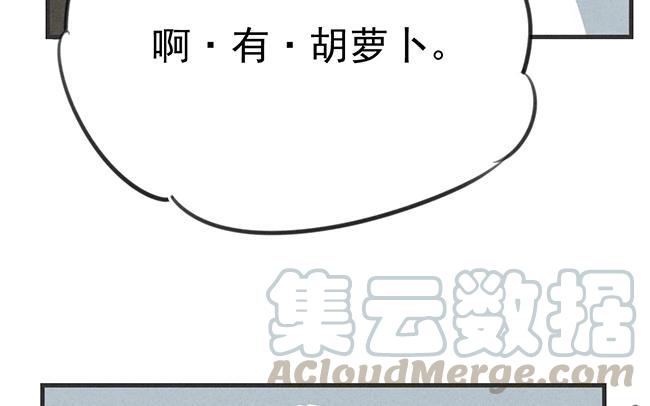 《相亲对象是个妖》第12话 我不是！我没有！！ 第25页