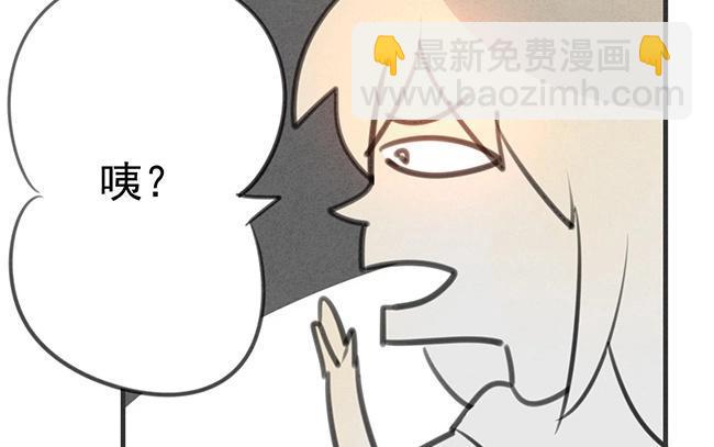 《相亲对象是个妖》第12话 我不是！我没有！！ 第46页