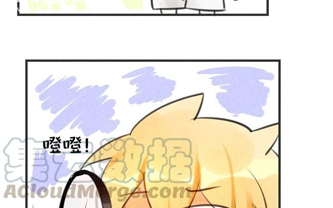 《相亲对象是个妖》第12话 我不是！我没有！！ 第49页