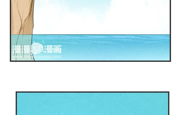 《相亲对象是个妖》第13话 那我就欠你一命了 第12页