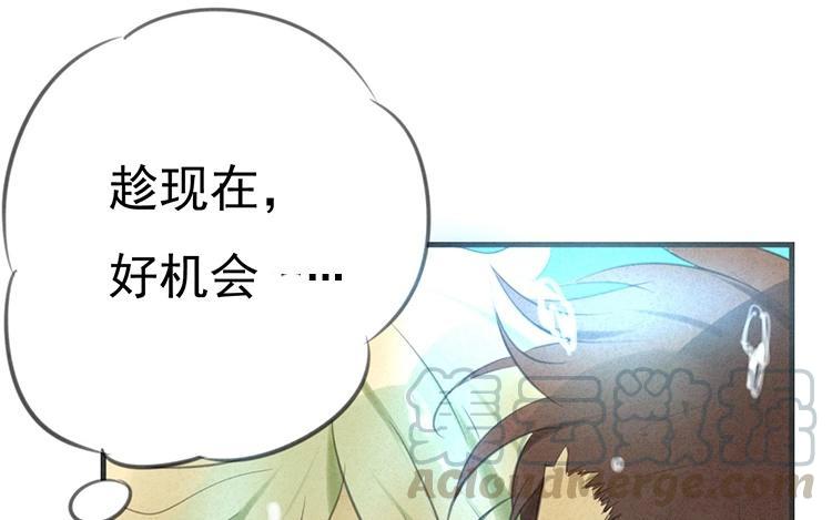 《相亲对象是个妖》第13话 那我就欠你一命了 第21页
