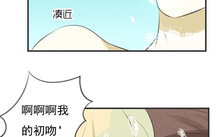 《相亲对象是个妖》第13话 那我就欠你一命了 第24页
