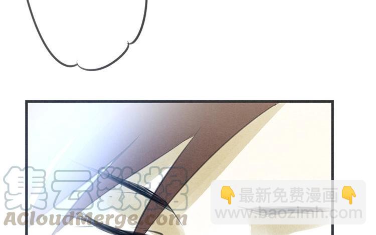 《相亲对象是个妖》第13话 那我就欠你一命了 第45页