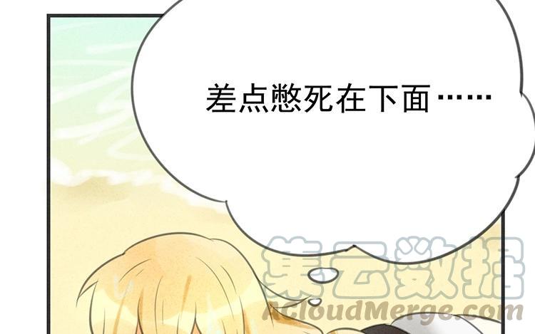 《相亲对象是个妖》第13话 那我就欠你一命了 第49页