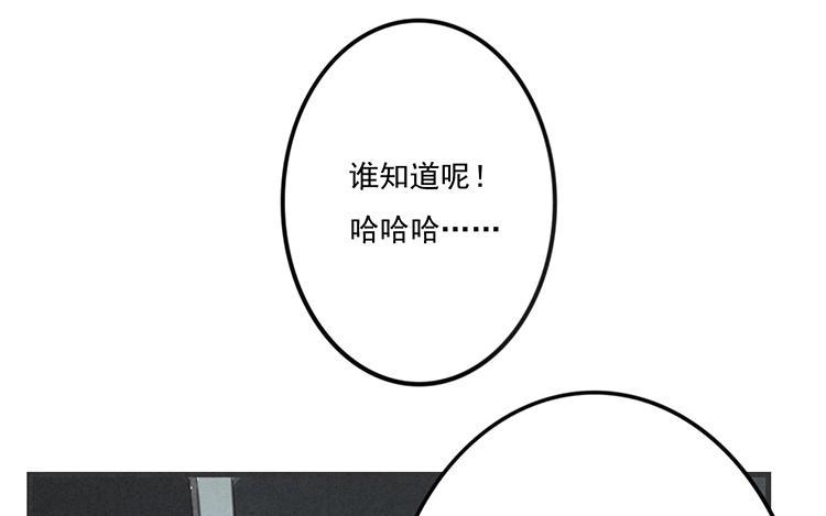 《相亲对象是个妖》第15话 怎么就突然兴奋了 第16页