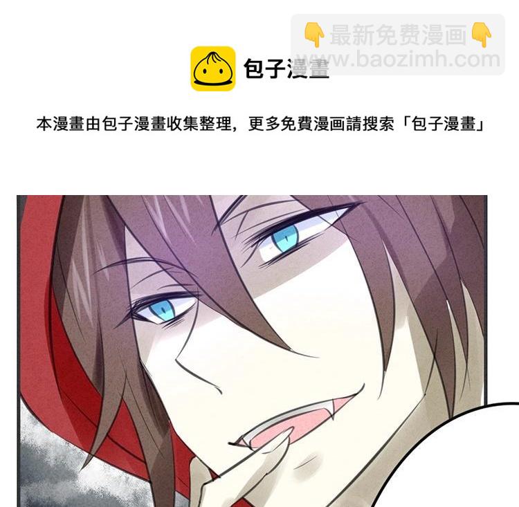 《相亲对象是个妖》第15话 怎么就突然兴奋了 第22页