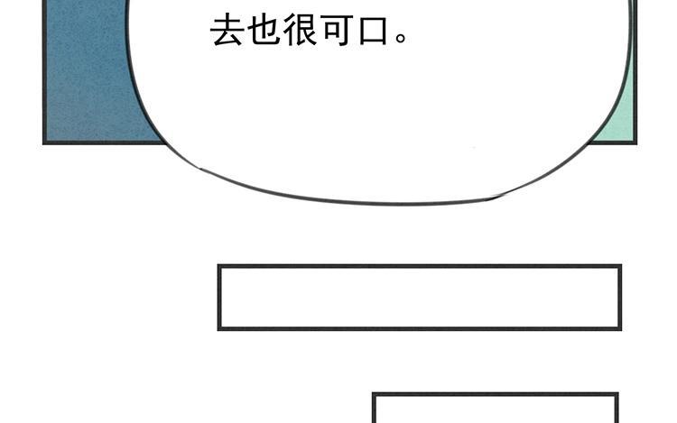 《相亲对象是个妖》第15话 怎么就突然兴奋了 第26页