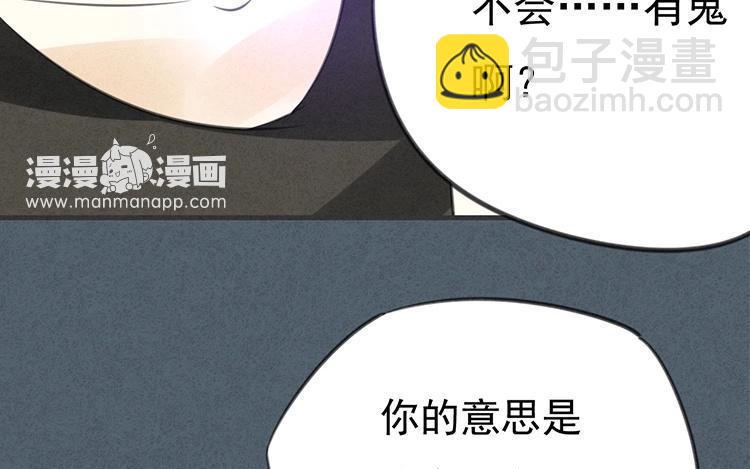 《相亲对象是个妖》第15话 怎么就突然兴奋了 第32页