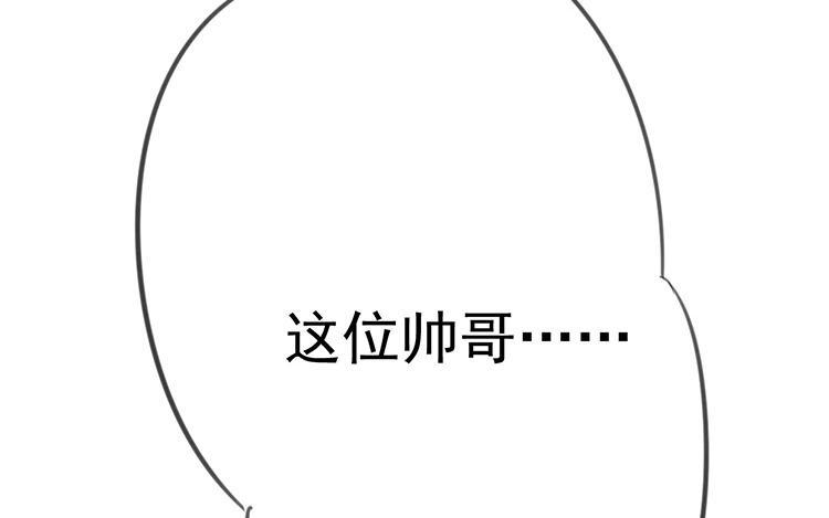 《相亲对象是个妖》第15话 怎么就突然兴奋了 第42页