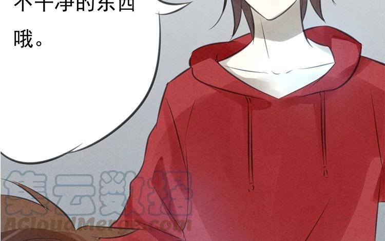 《相亲对象是个妖》第15话 怎么就突然兴奋了 第45页
