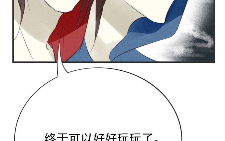 《相亲对象是个妖》第15话 怎么就突然兴奋了 第4页